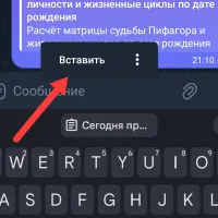 Как скопировать и вставить скопированный текст на смартфоне Android