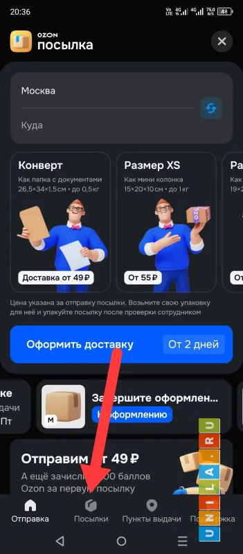 Иллюстрация к инструкции