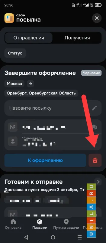 Иллюстрация к инструкции