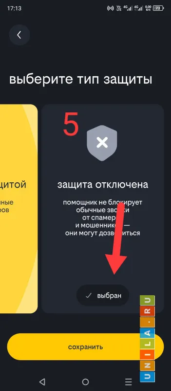 Иллюстрация к инструкции