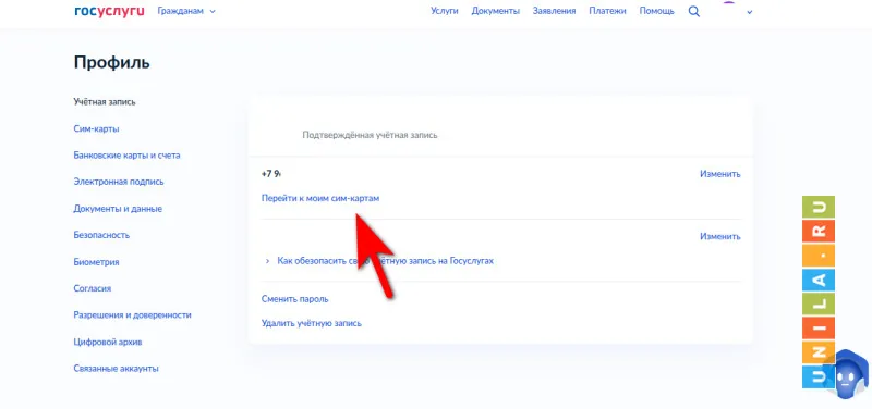 Иллюстрация к инструкции