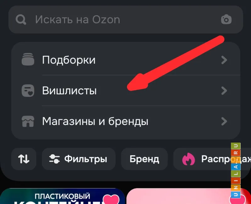 Иллюстрация к инструкции