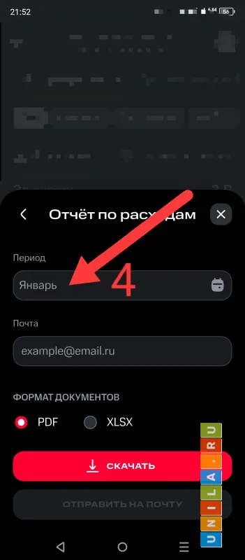 Иллюстрация к инструкции