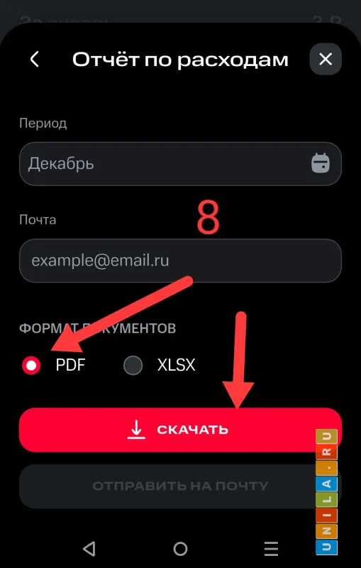 Иллюстрация к инструкции
