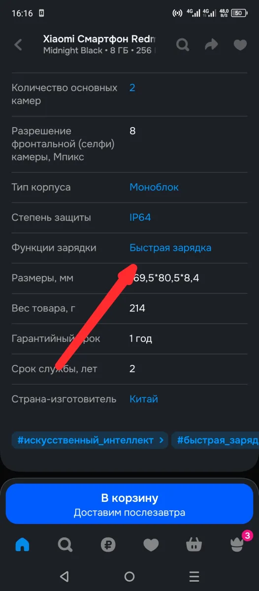 Иллюстрация к инструкции