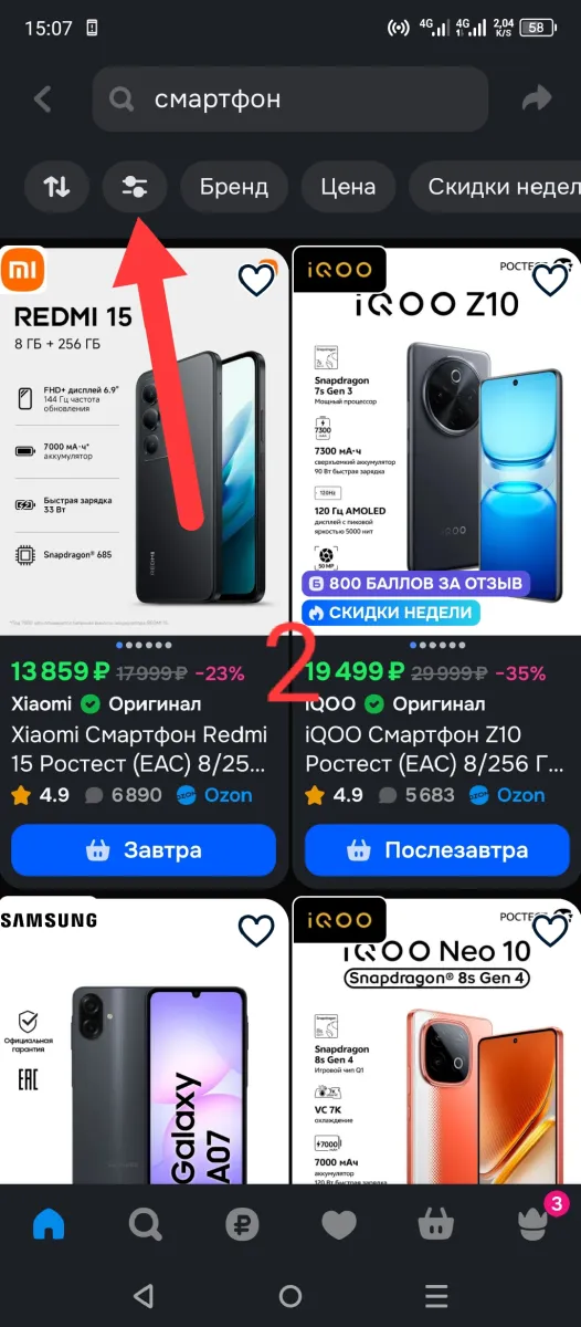 Иллюстрация к инструкции