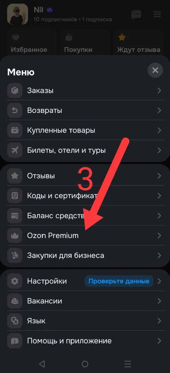Иллюстрация к инструкции