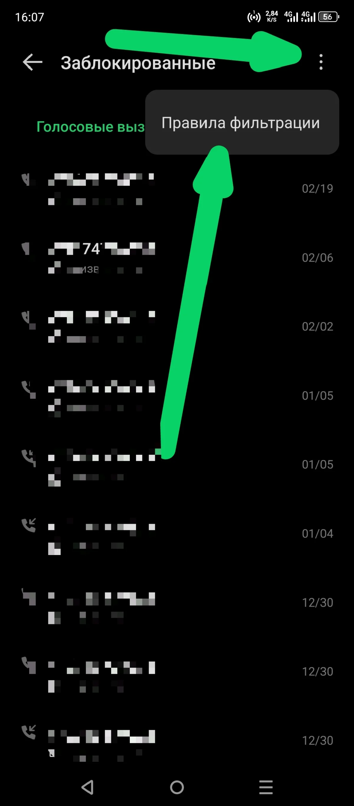 Иллюстрация к инструкции