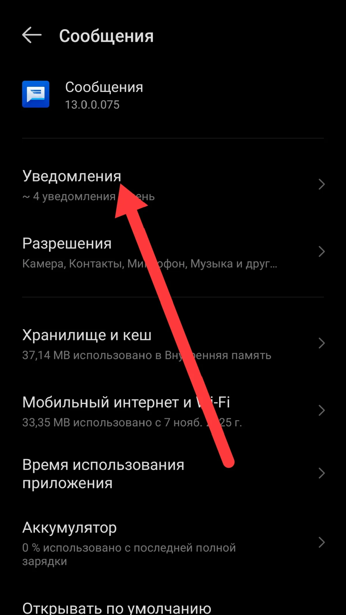 Иллюстрация к инструкции