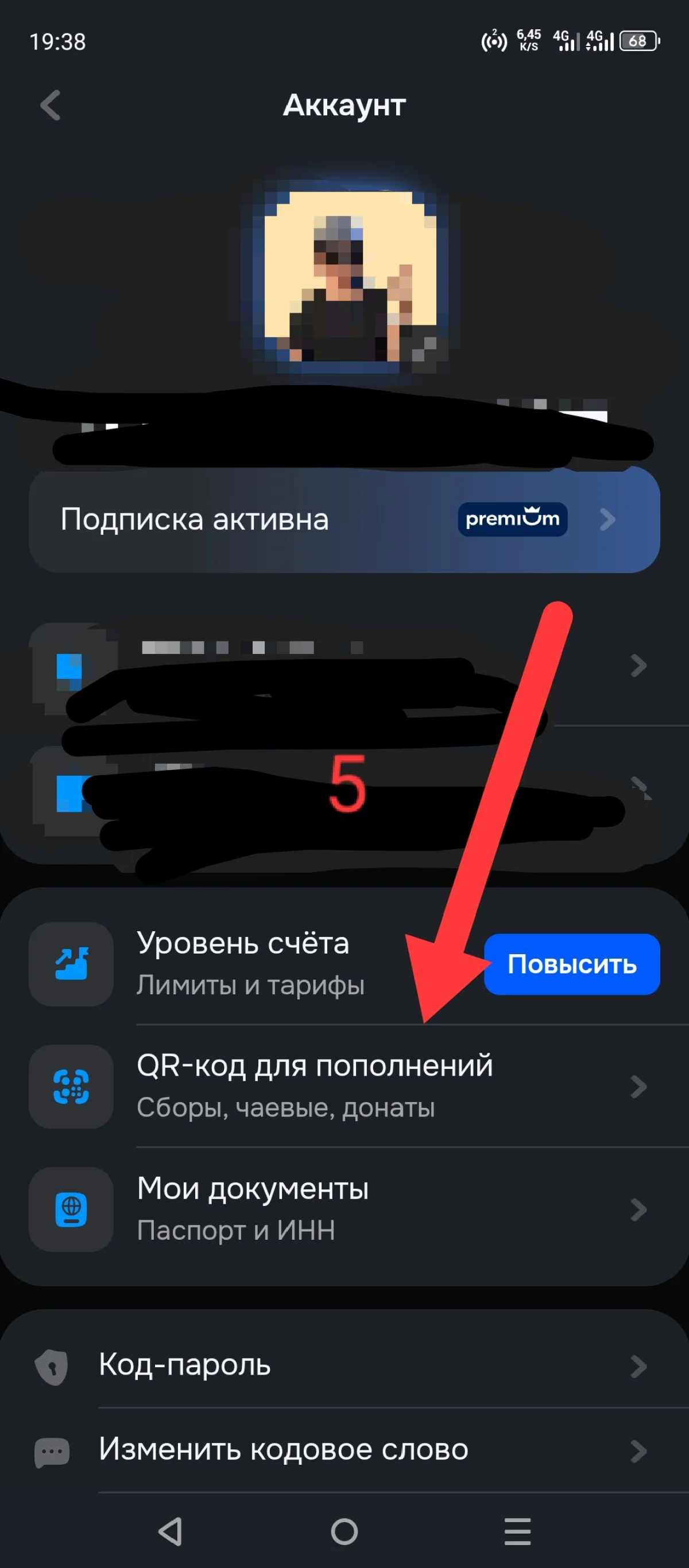 Иллюстрация к инструкции