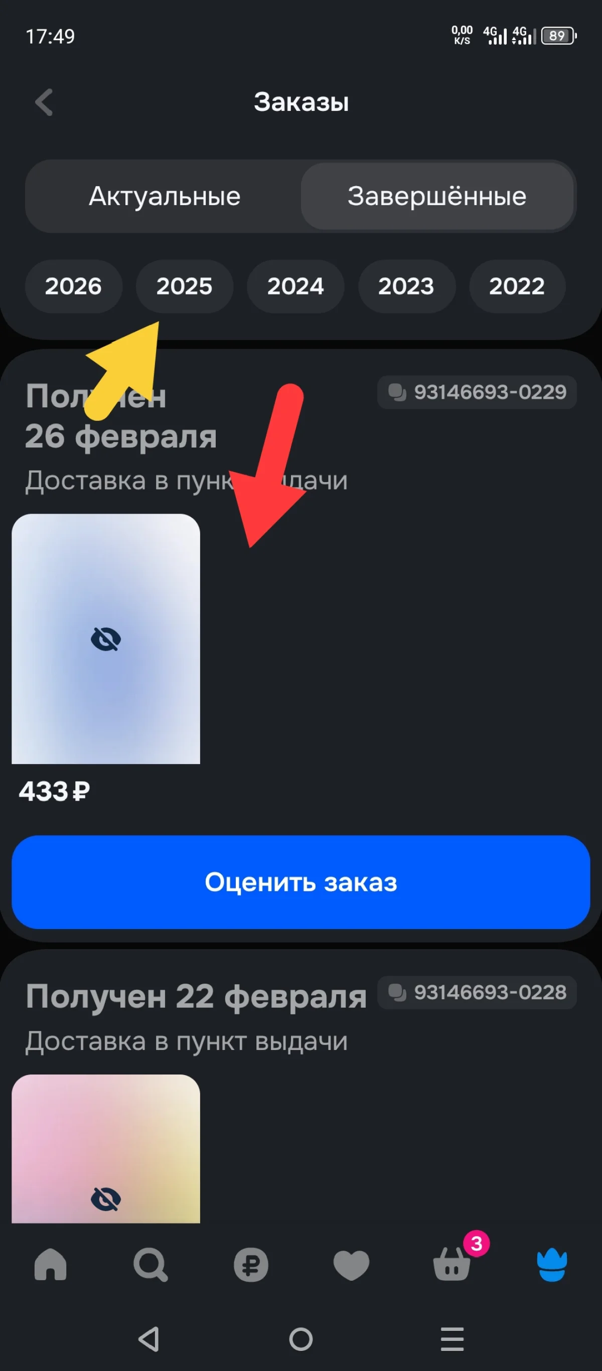 Иллюстрация к инструкции