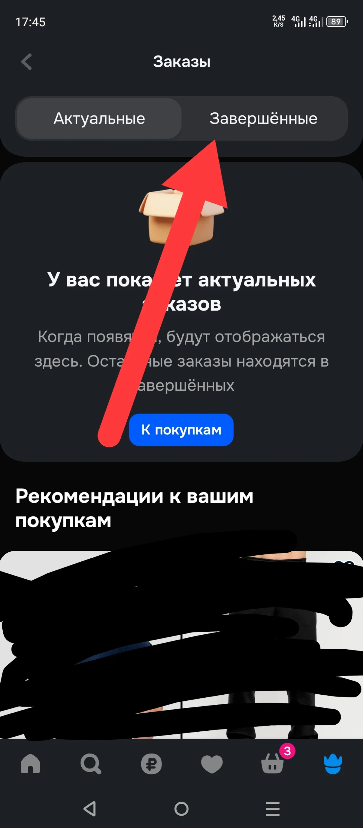Иллюстрация к инструкции