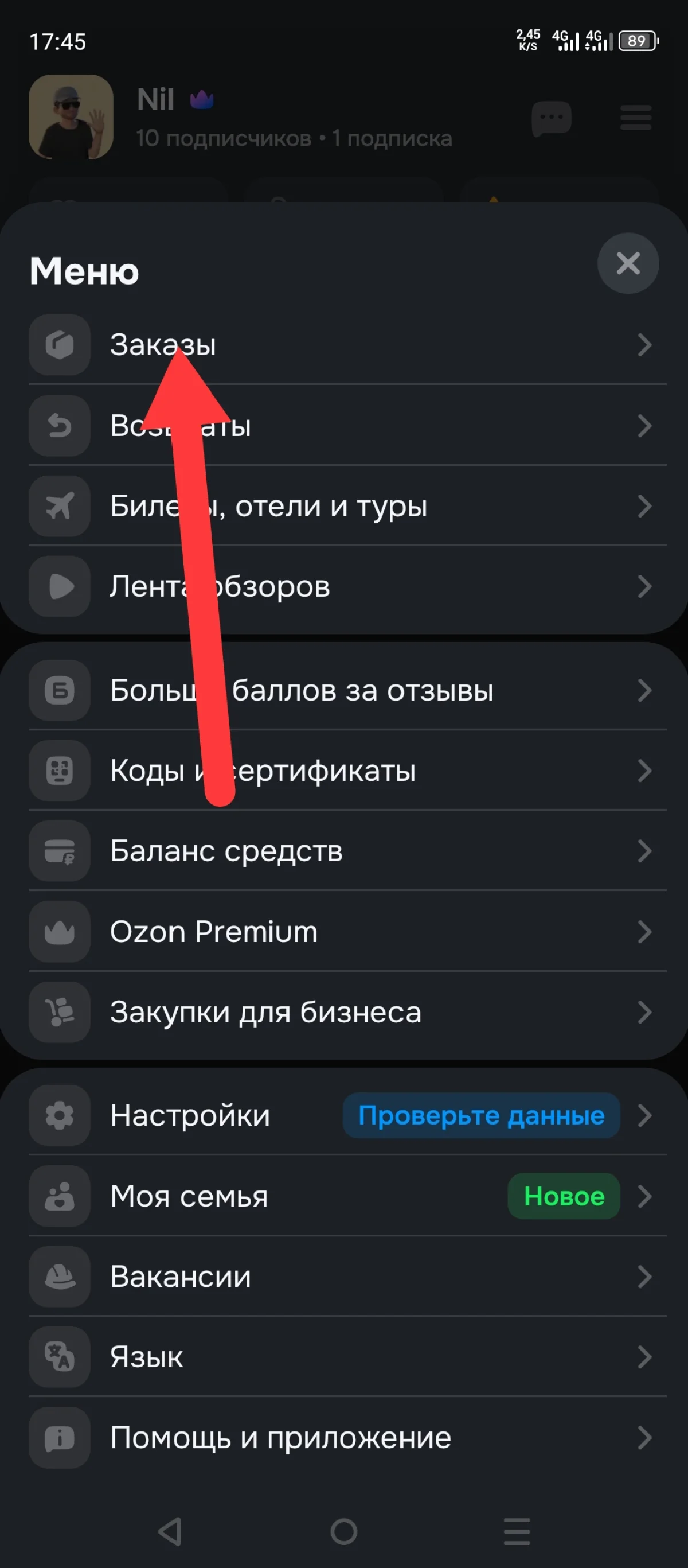 Иллюстрация к инструкции