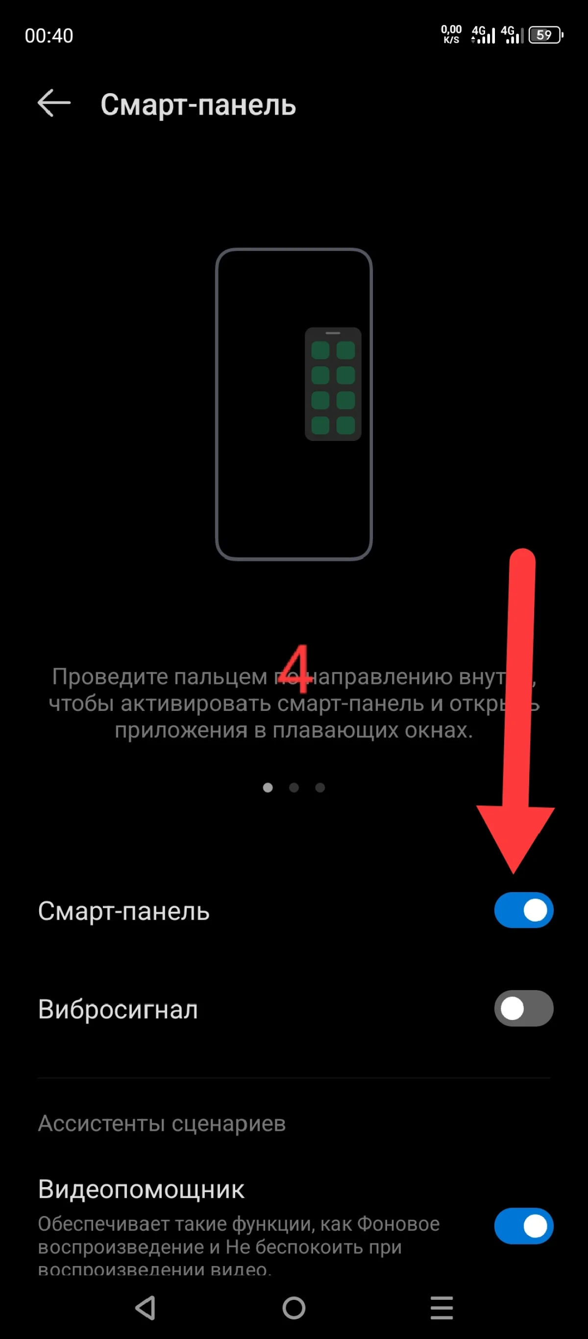 Иллюстрация к инструкции