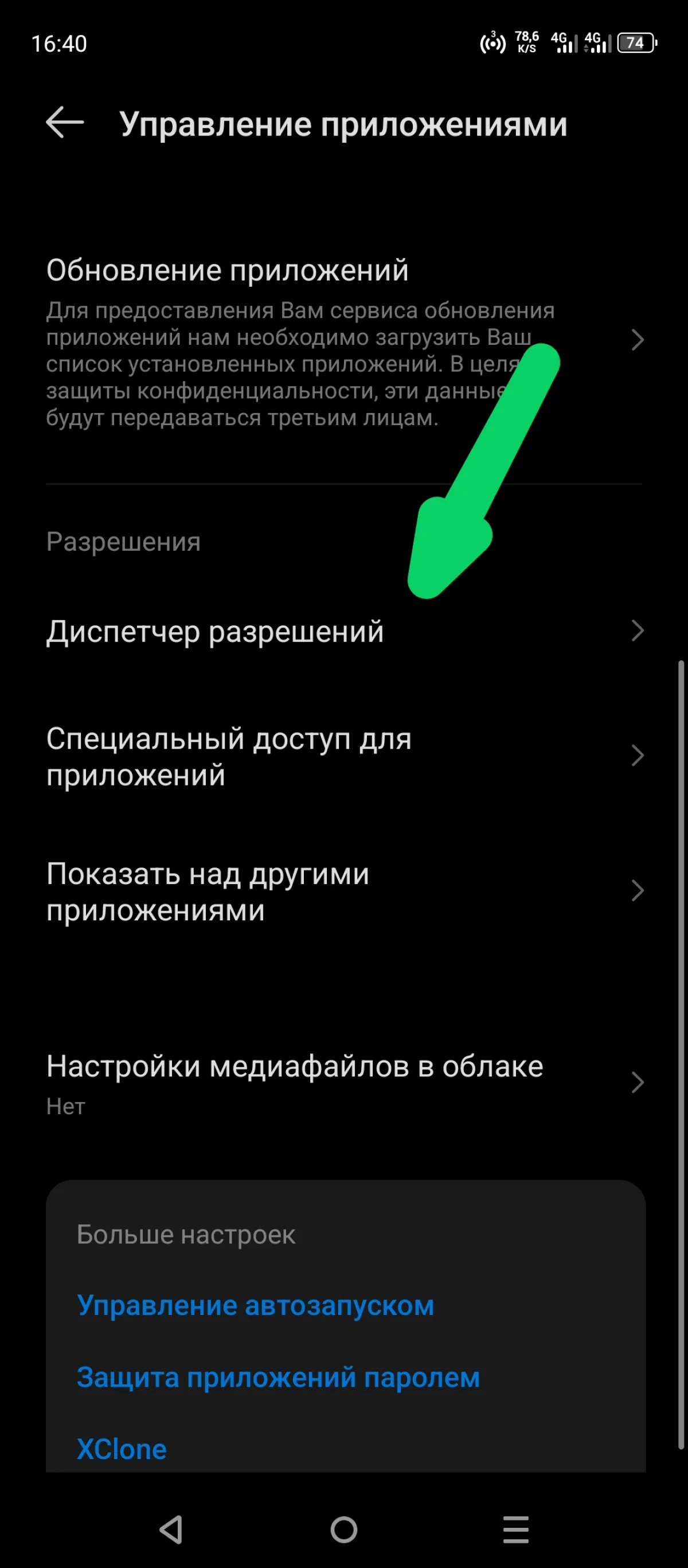 Иллюстрация к инструкции