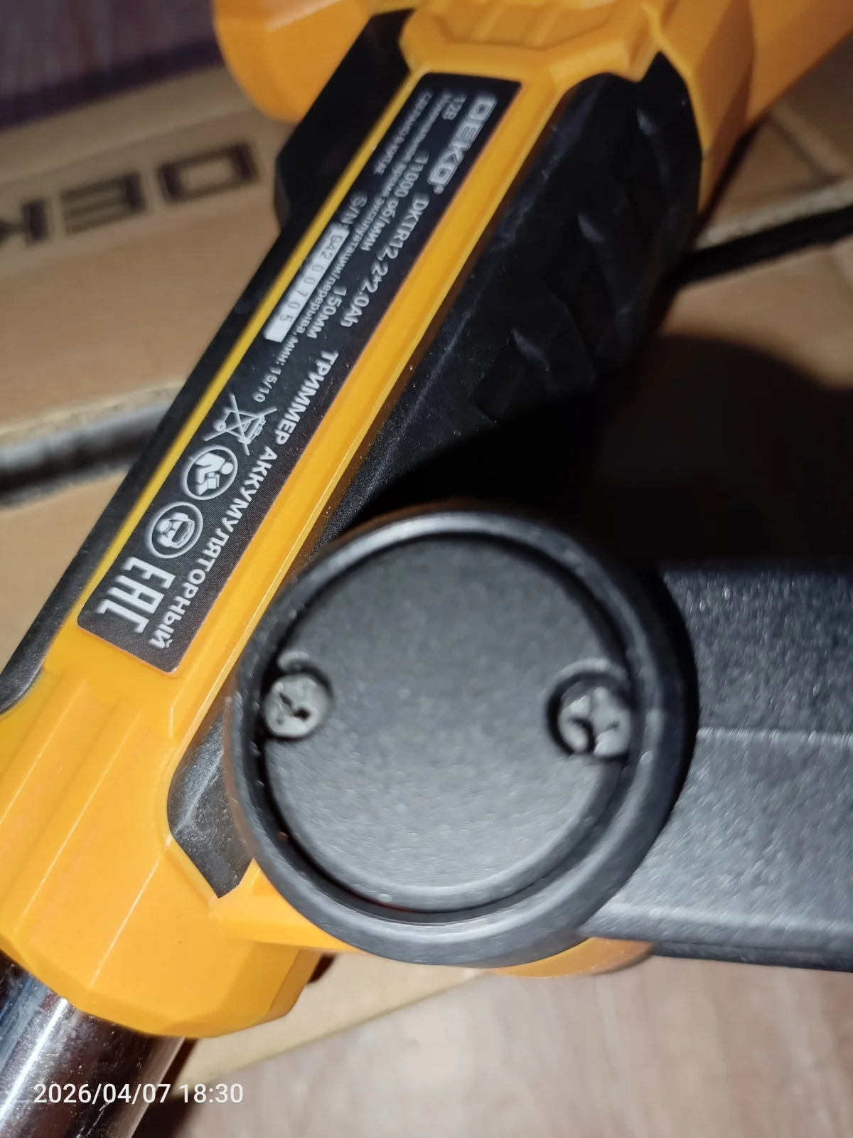 Иллюстрация к инструкции