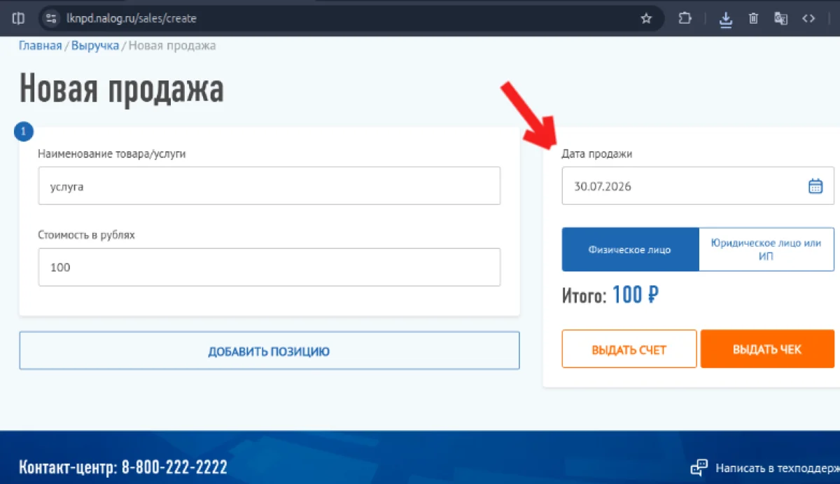 Иллюстрация к инструкции