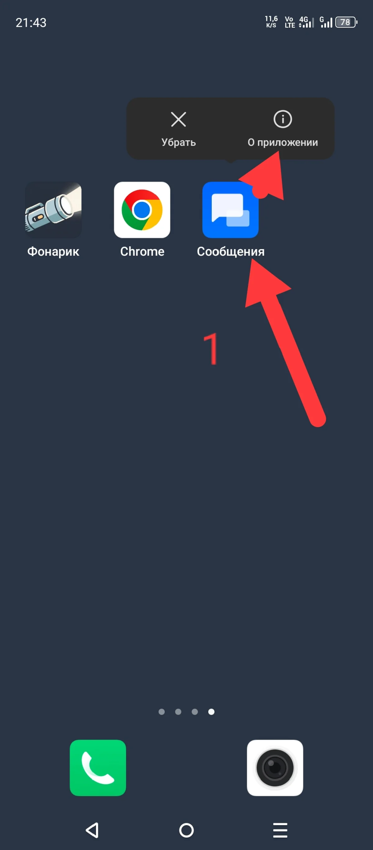 Иллюстрация к инструкции
