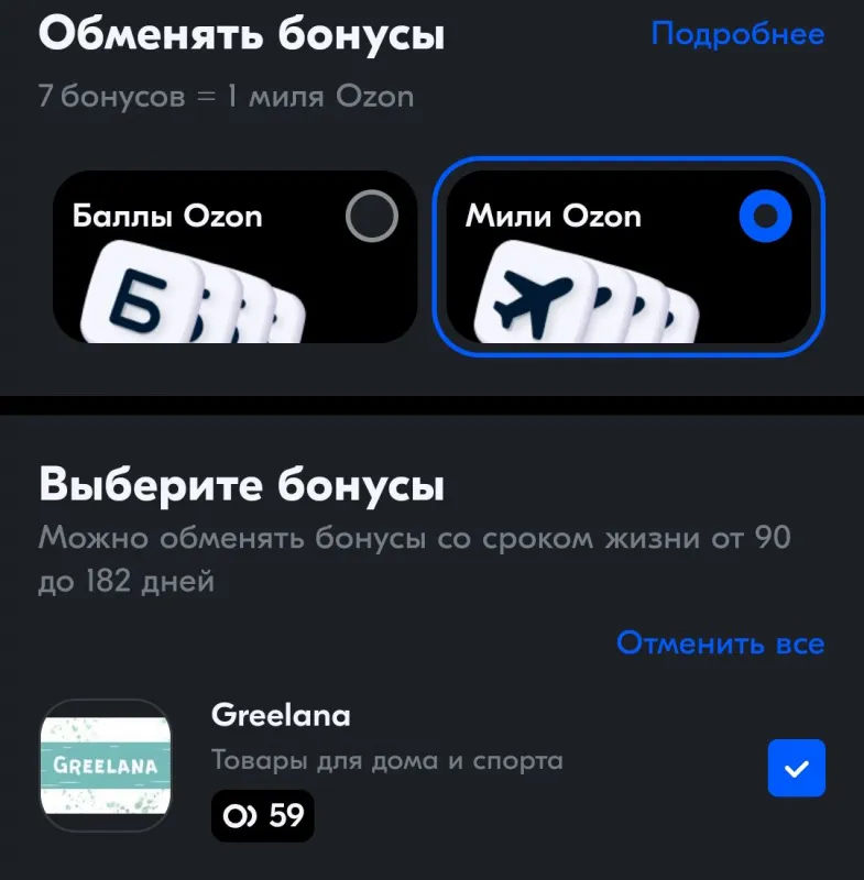 Иллюстрация к инструкции