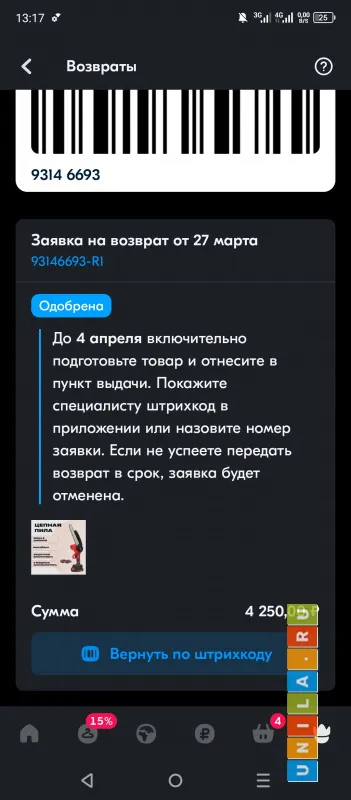 Иллюстрация к инструкции