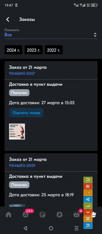 Иллюстрация к инструкции