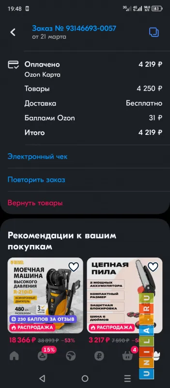 Иллюстрация к инструкции