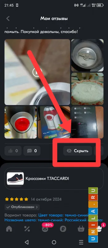 Иллюстрация к инструкции