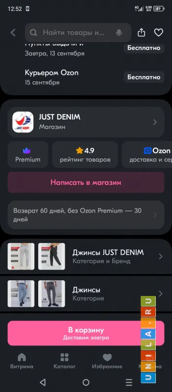 Иллюстрация к инструкции