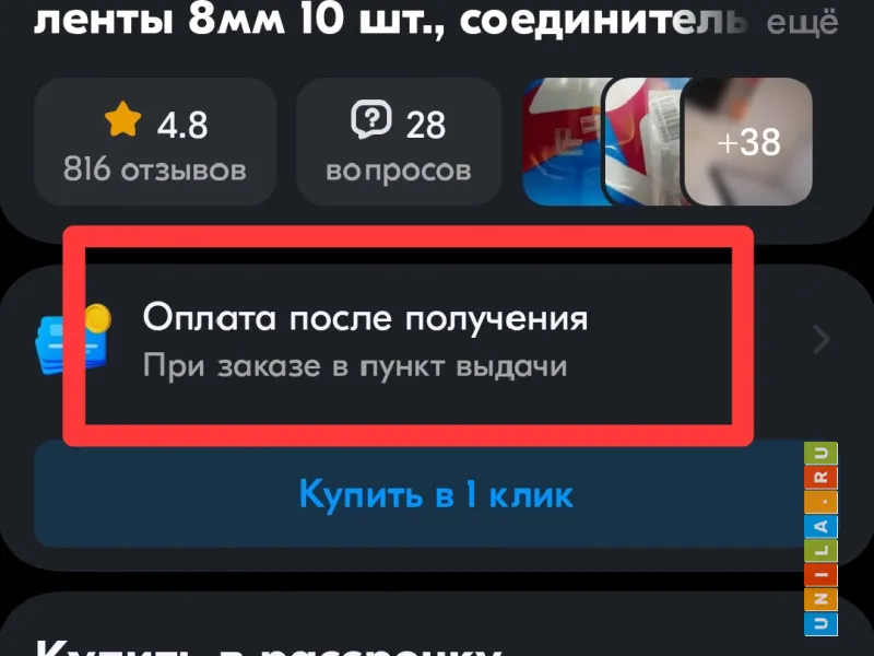 Иллюстрация к инструкции