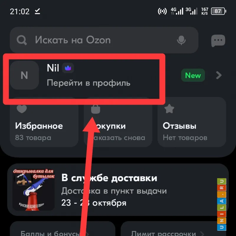 Иллюстрация к инструкции