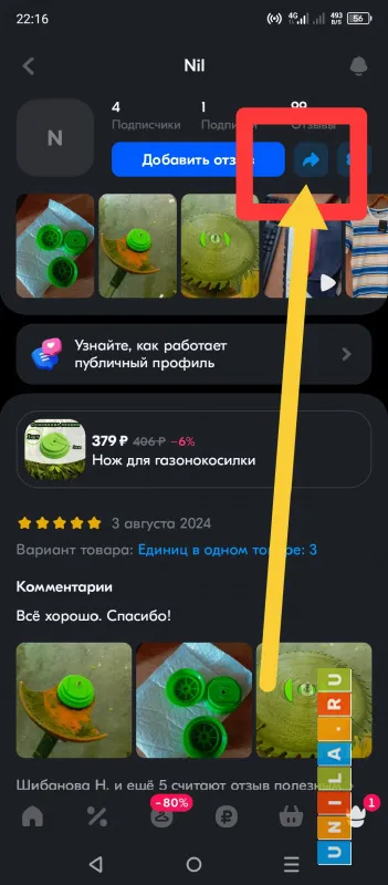 Иллюстрация к инструкции