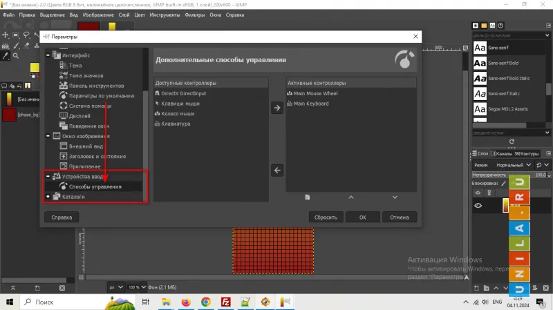 Иллюстрация к инструкции