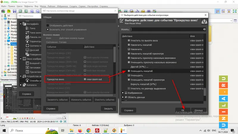 Иллюстрация к инструкции
