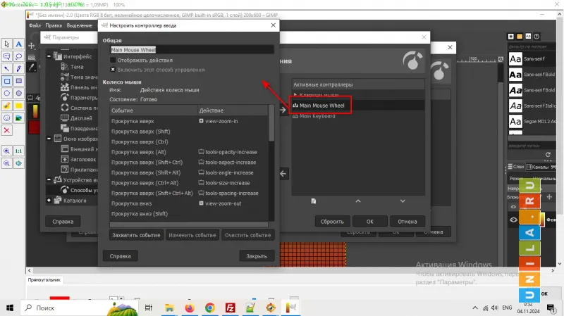 Иллюстрация к инструкции