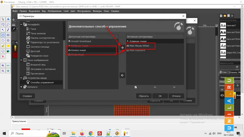 Иллюстрация к инструкции