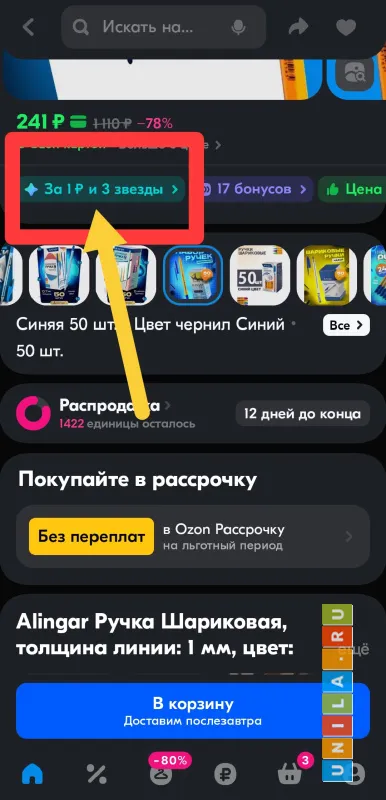 Иллюстрация к инструкции
