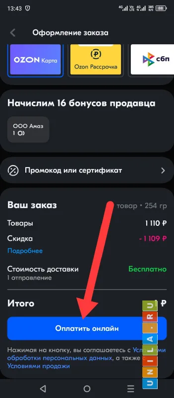 Иллюстрация к инструкции
