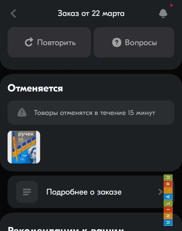 Иллюстрация к инструкции