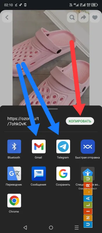 Иллюстрация к инструкции