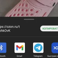Как поделиться, отправить ссылку на товар в Ozon